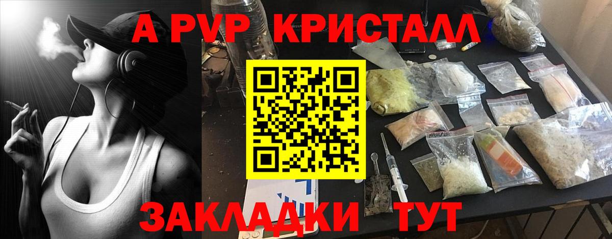 Alpha PVP Соль  Alpha-PVP СК КРИС  Вход с VPN  Протвино  Alfa_PVP VHQ 