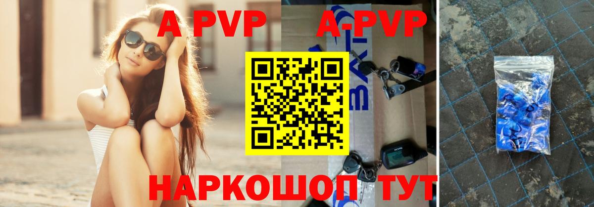 Alpha-PVP СК КРИС Протвино