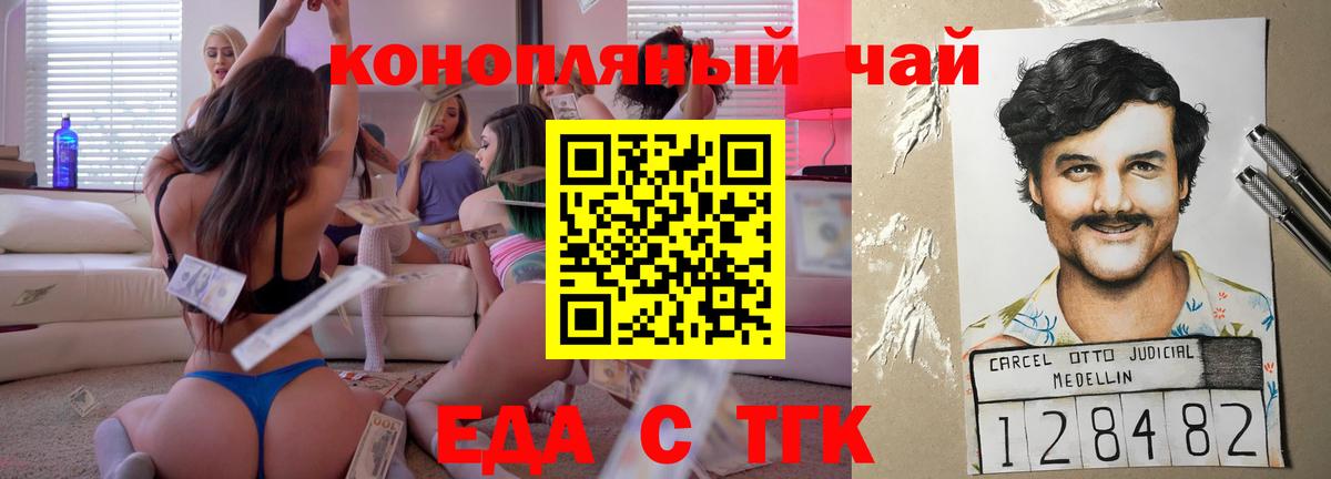 Cannafood марихуана Протвино