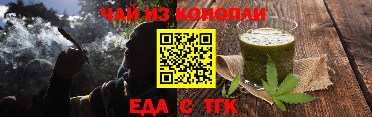 Протвино  Cannafood конопля  Вход с VPN 
