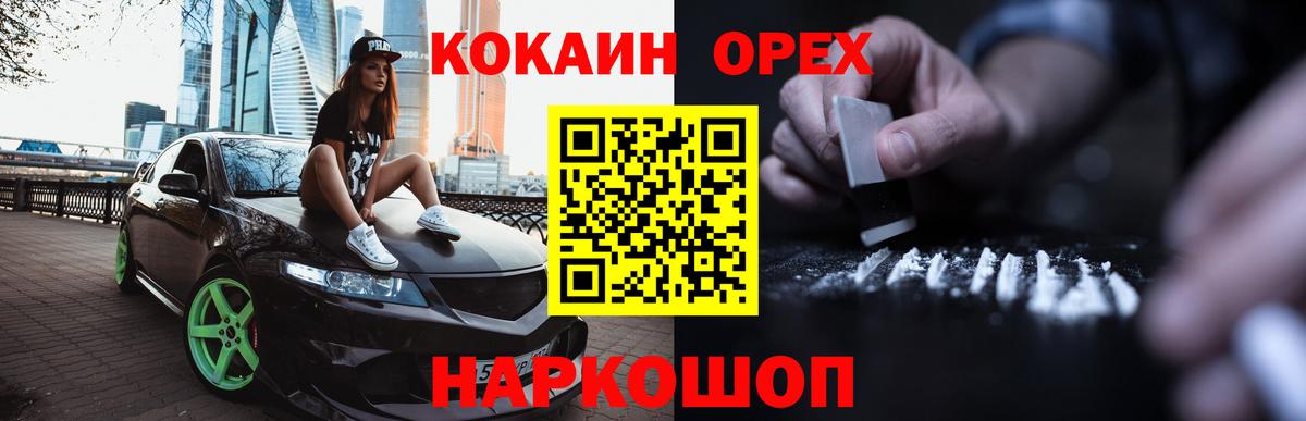 Протвино  Кокаин  COCAIN 99%  Вход с VPN  Кокаин 99% 
