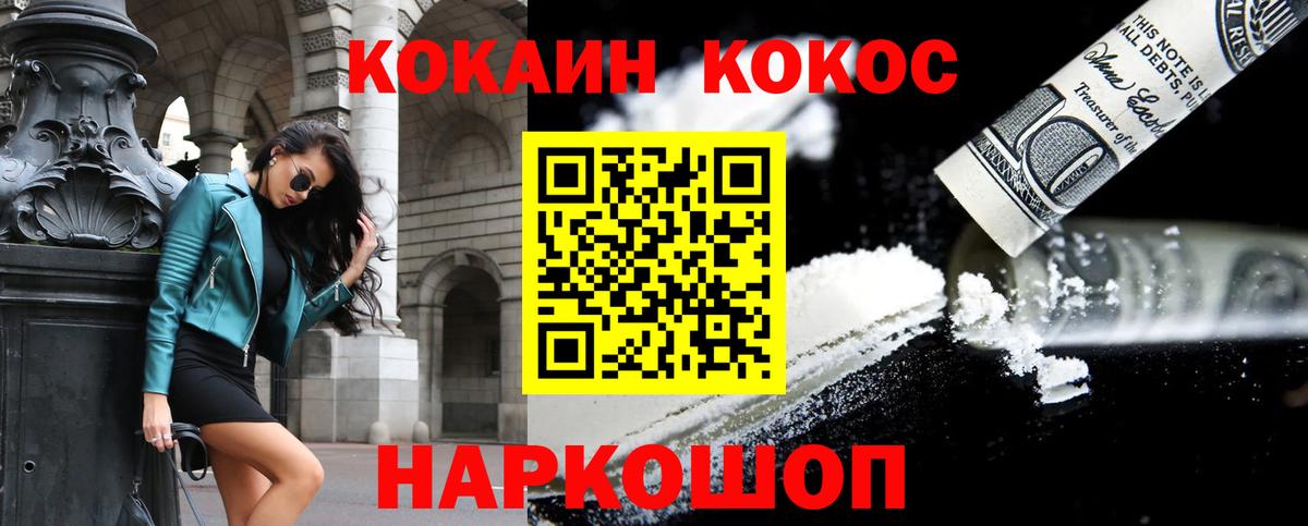 COCAIN 97% Протвино