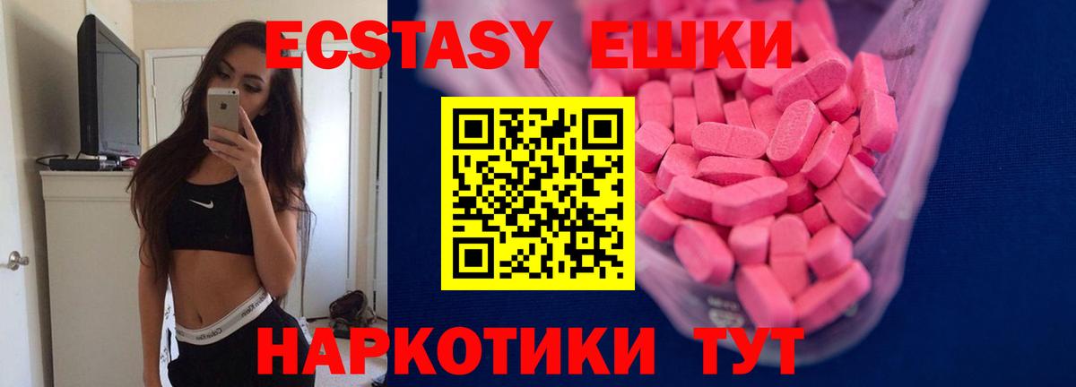 Экстази Cube Протвино