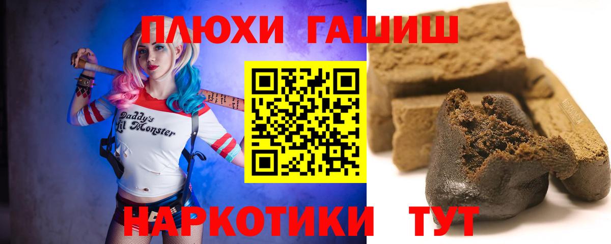Гашиш Premium Протвино