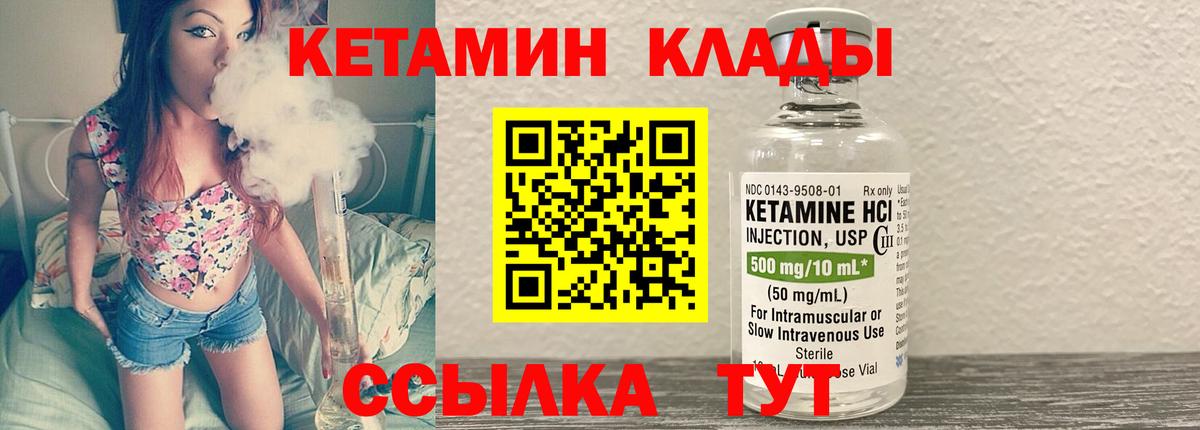 Кетамин VHQ  Кетамин ketamine  Протвино  Вход с VPN 