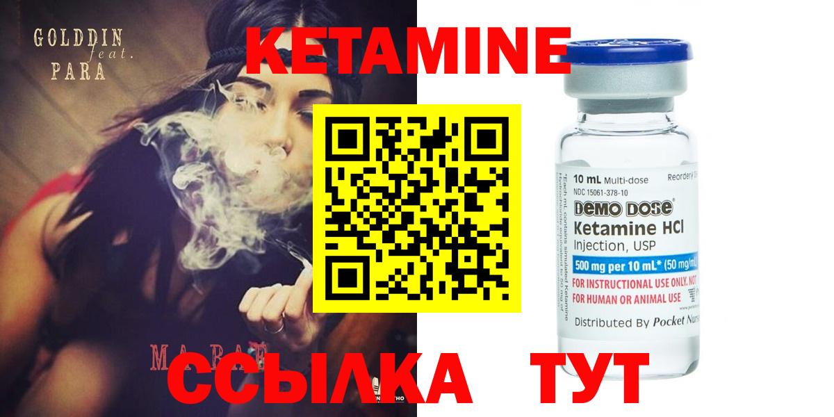 КЕТАМИН VHQ Протвино