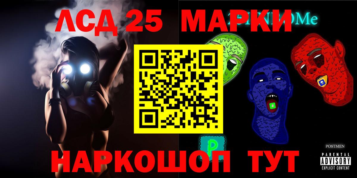 Лсд 25 экстази кислота Протвино