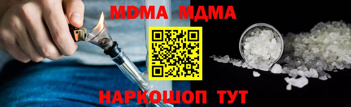 MDMA crystal  MDMA  Протвино  Вход с VPN  МДМА crystal 