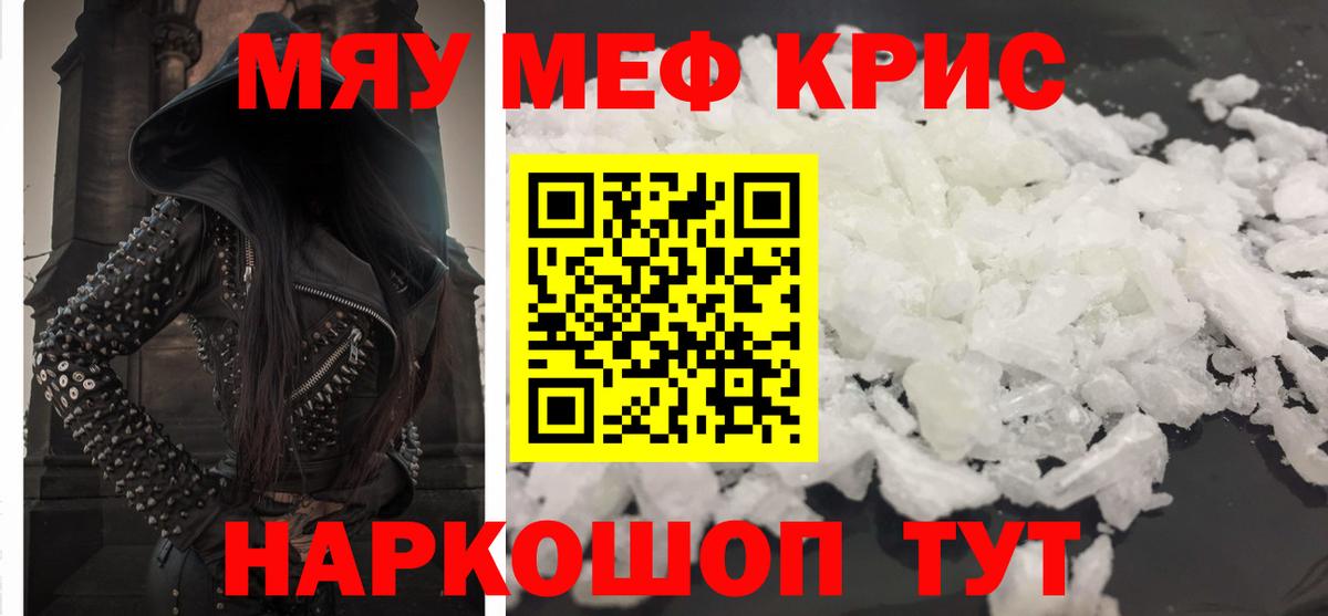 Меф мука Протвино