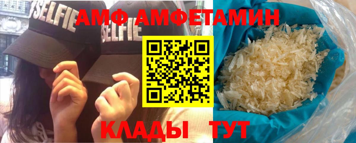 МЕТАМФЕТАМИН кристалл Протвино