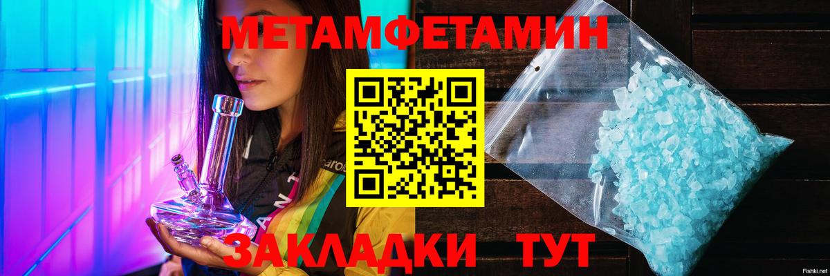 МЕТАМФЕТАМИН витя  Вход с VPN  Метамфетамин  Протвино 