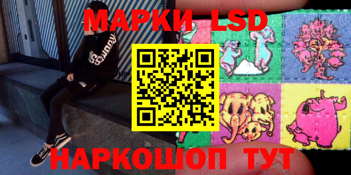 Протвино  Наркотические марки 1,5мг  Вход с VPN  Наркотические марки 1,5мг 