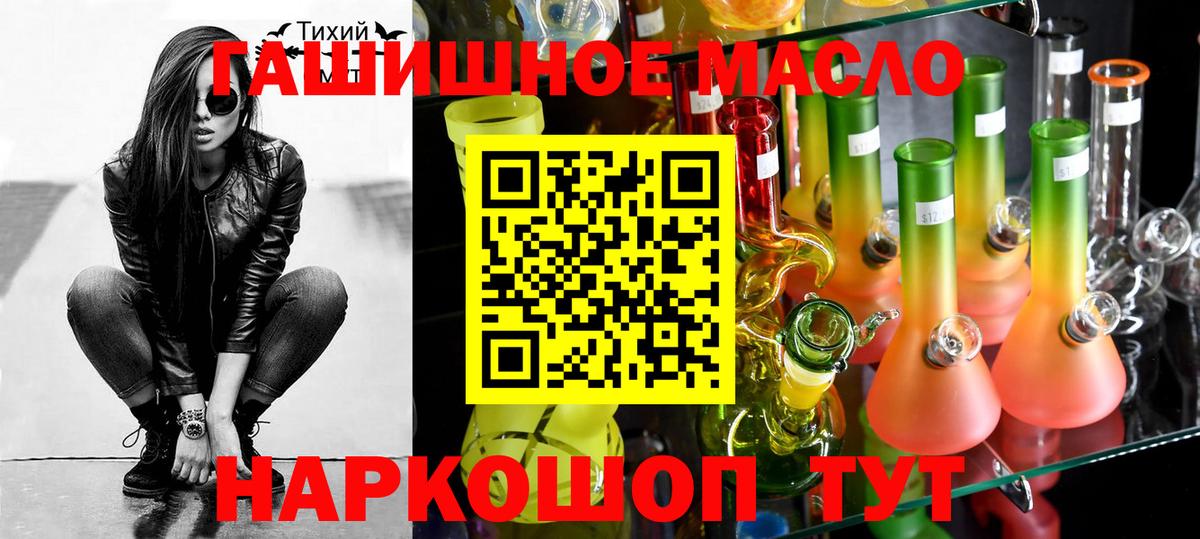 ТГК THC oil Протвино