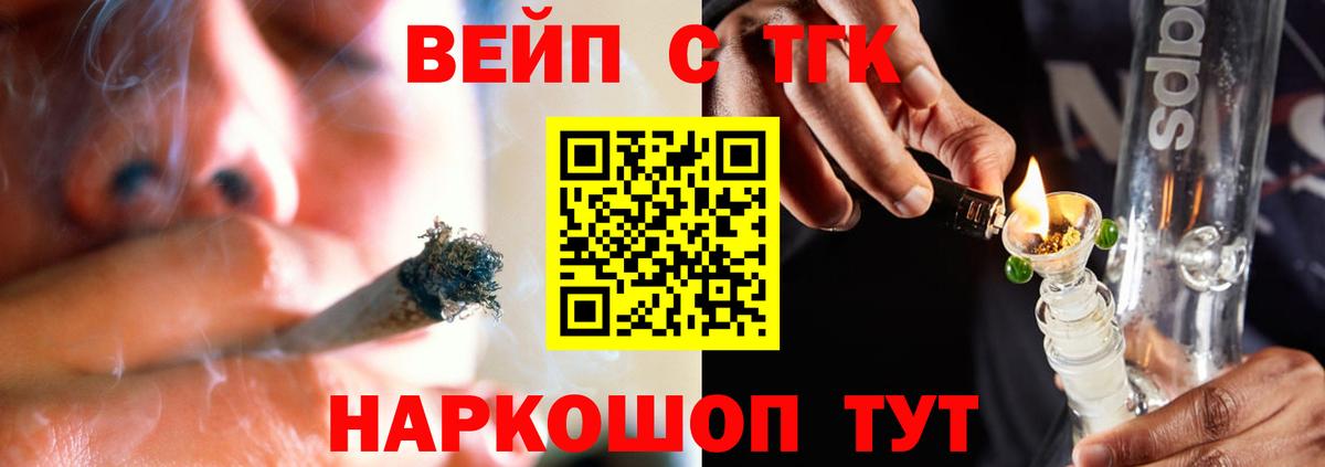 Дистиллят ТГК вейп с тгк  Дистиллят ТГК вейп  Вход с VPN  Протвино 